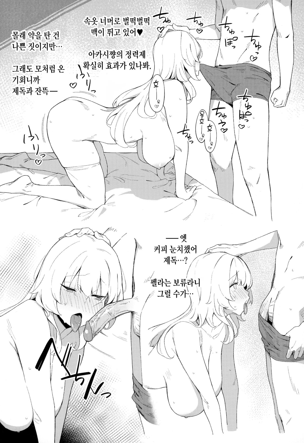 Kekkon Kan Sukebe Roku 3 | 결혼함 호색록3 page 5 full