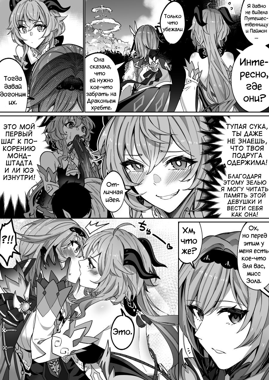原神乗っ取り page 2 full