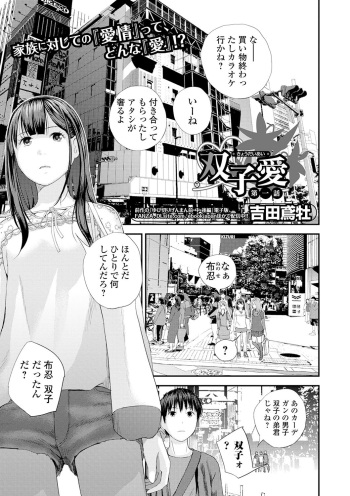 Kyoudai Ai cover