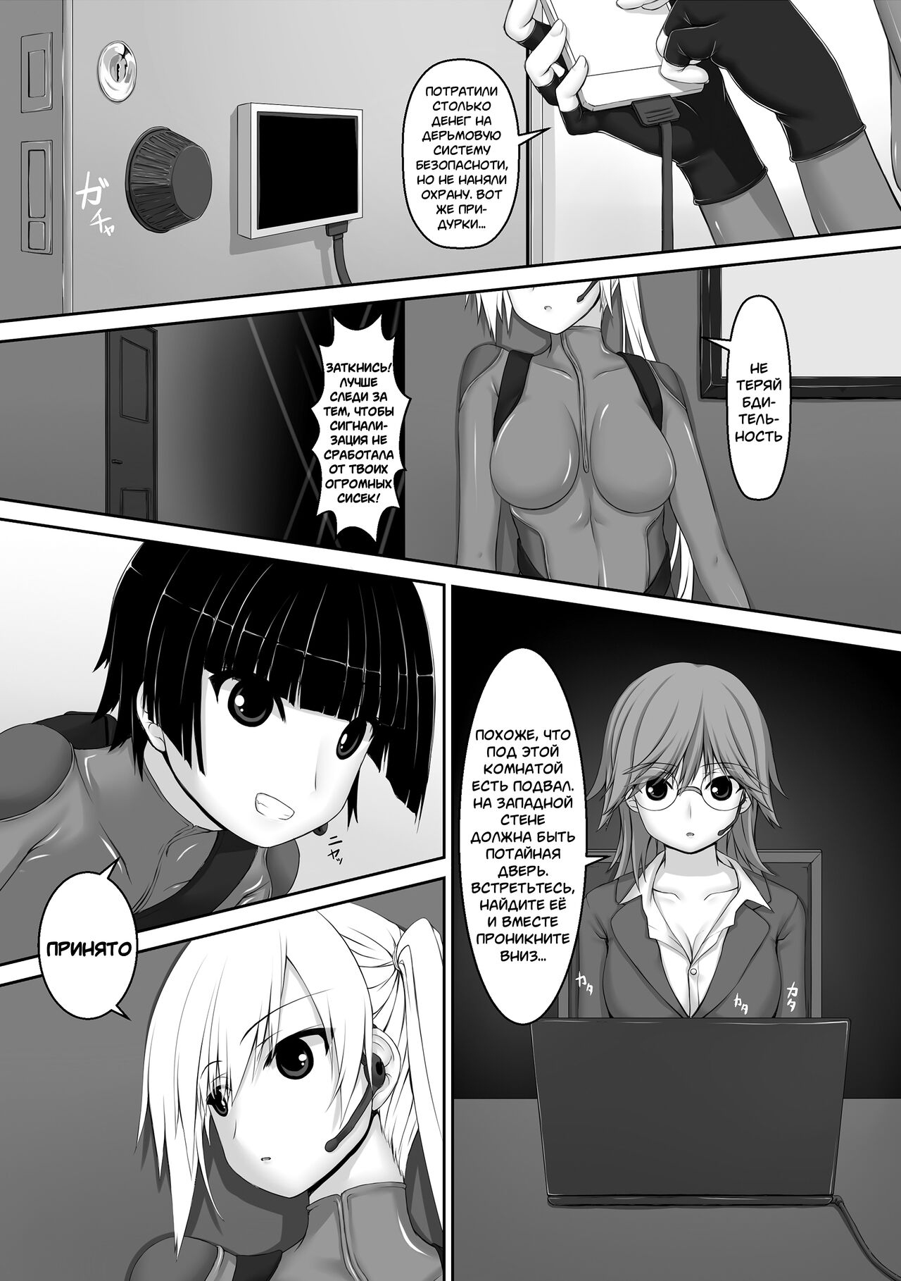 Beginning black 5 page 2 full