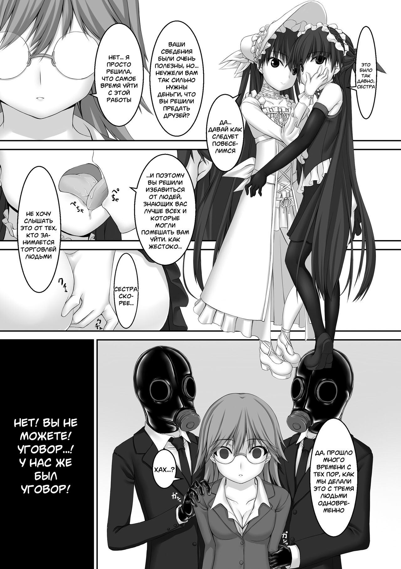 Beginning black 5 page 4 full