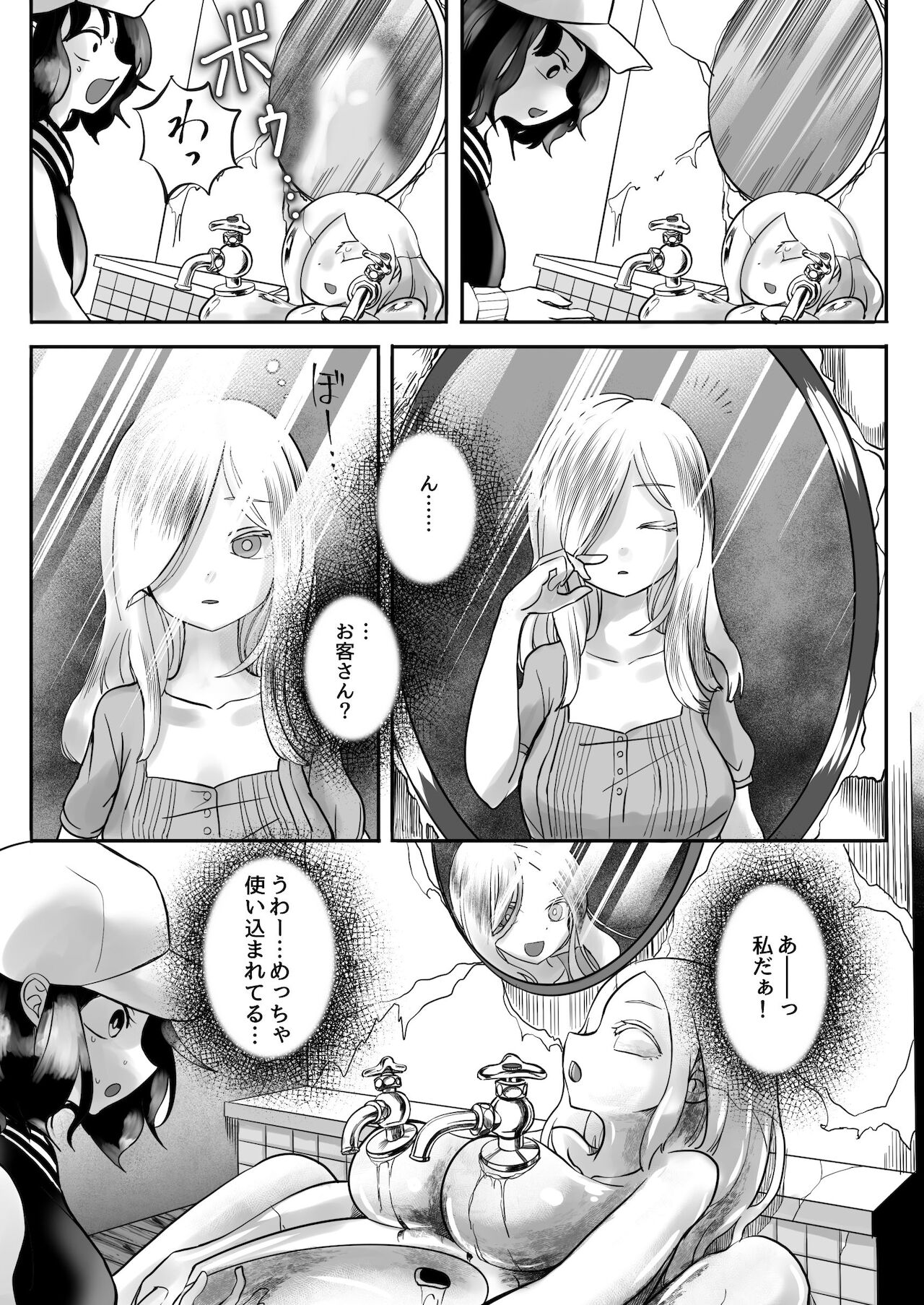 C99 Dead End House 2 - Origins page 3 full