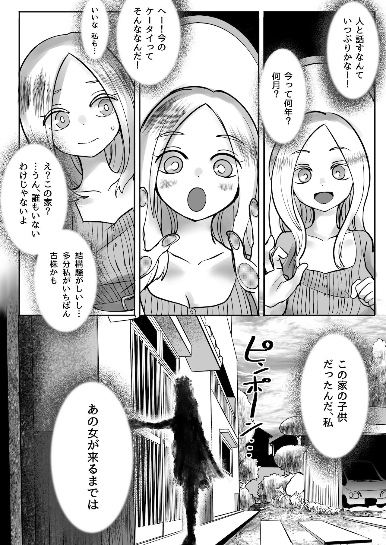 C99 Dead End House 2 - Origins page 4 full