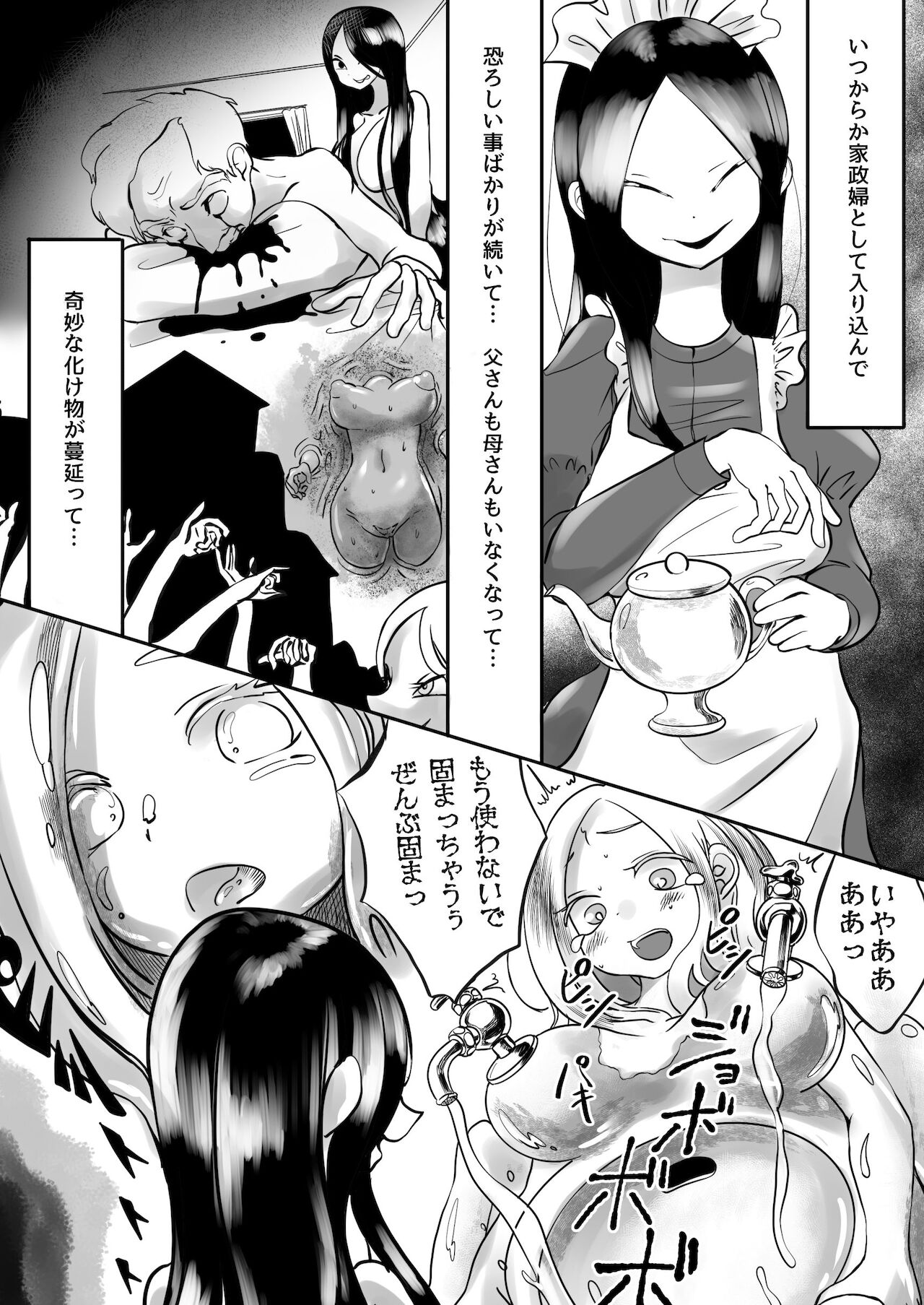 C99 Dead End House 2 - Origins page 5 full