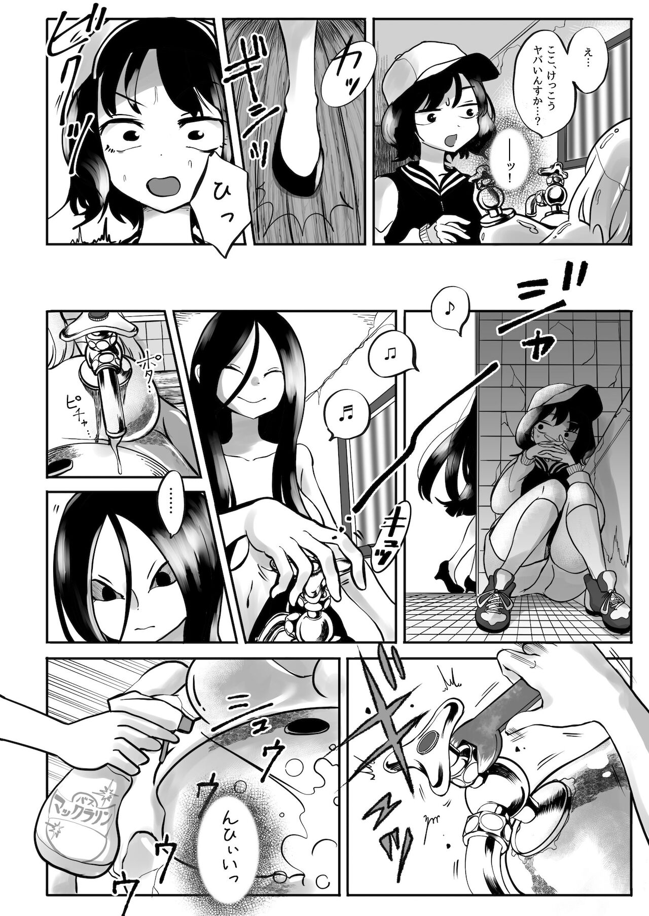 C99 Dead End House 2 - Origins page 6 full