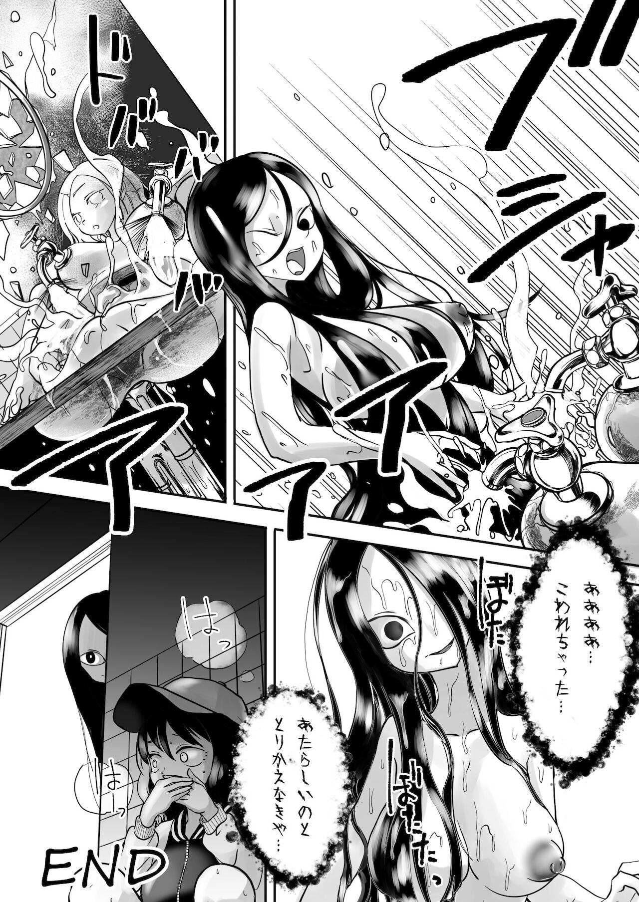 C99 Dead End House 2 - Origins page 8 full