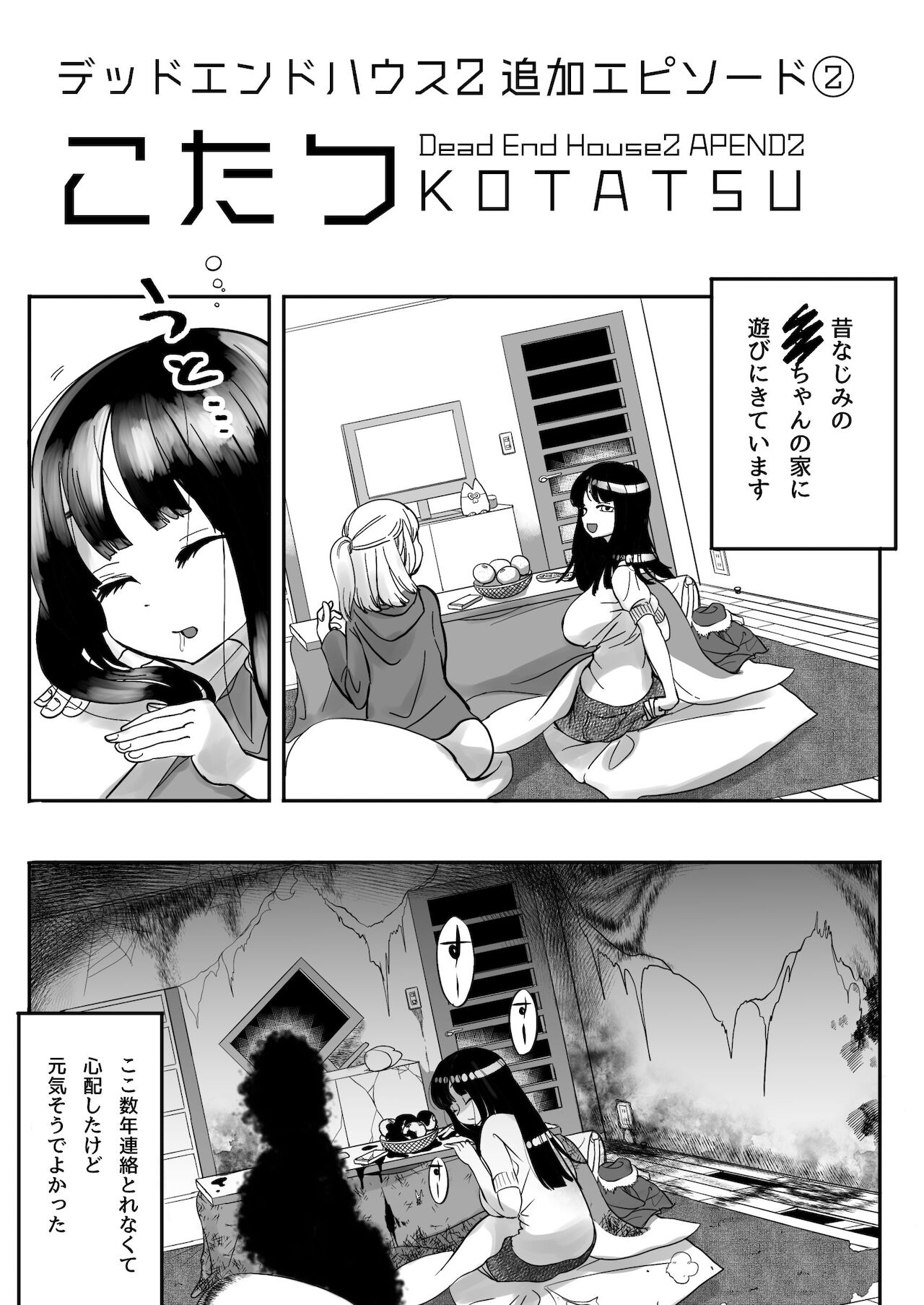 C99 Dead End House 2 - Origins page 9 full