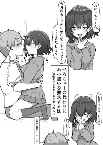 Imouto cover