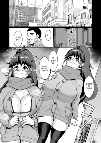 Tnsm先輩じゃない人の露出漫画・その1 cover