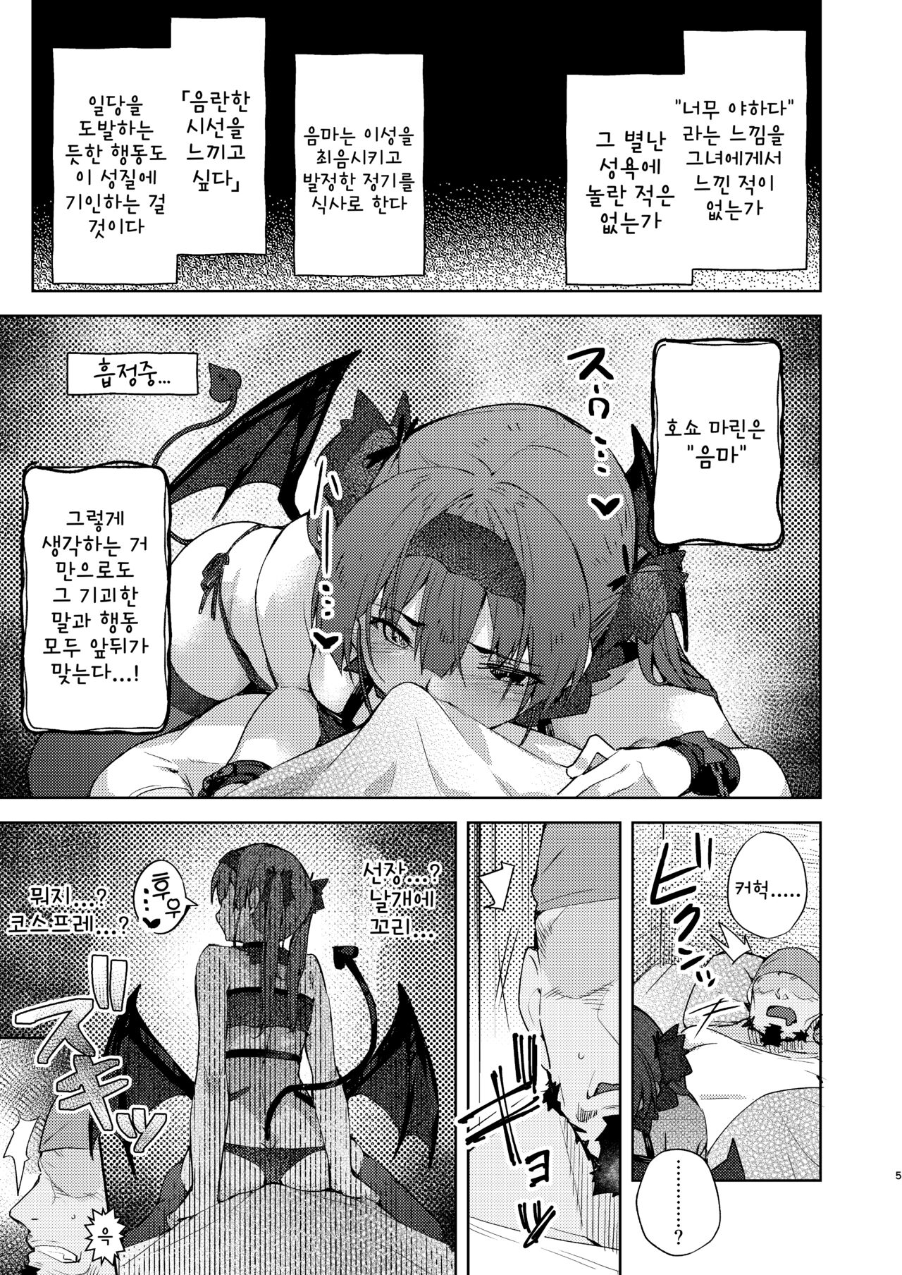 Inma made Aru | 음마까지 있다 page 4 full