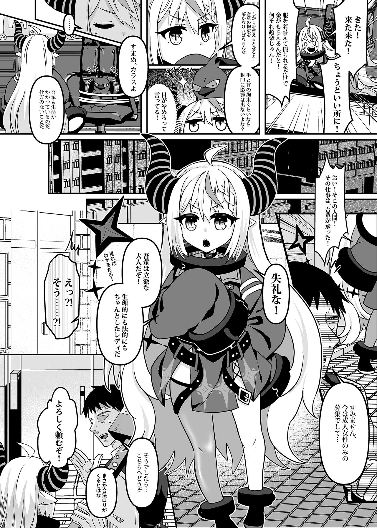 H￮LOX Himitsu Kessha Keiei no Susume 01 page 5 full