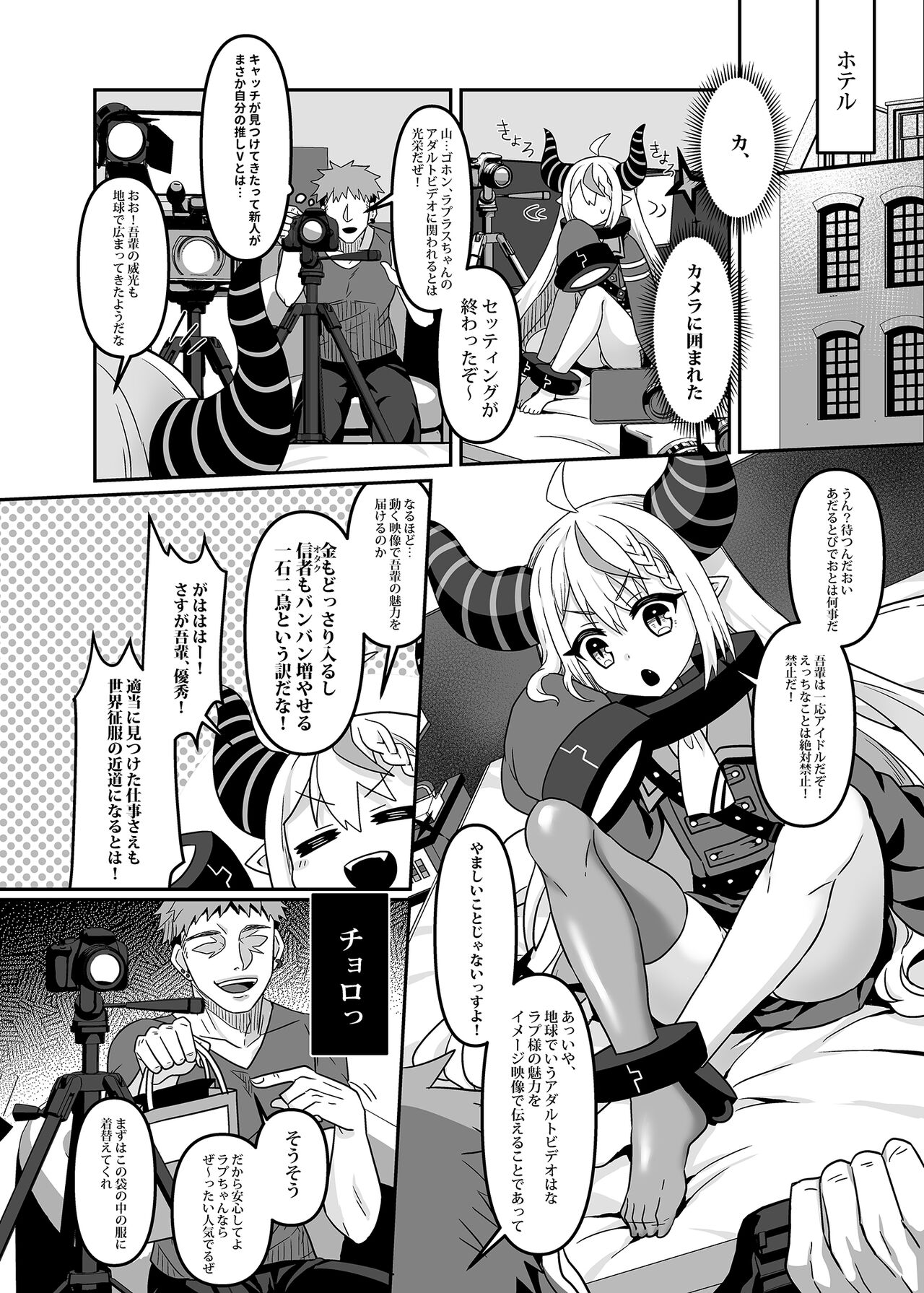 H￮LOX Himitsu Kessha Keiei no Susume 01 page 7 full