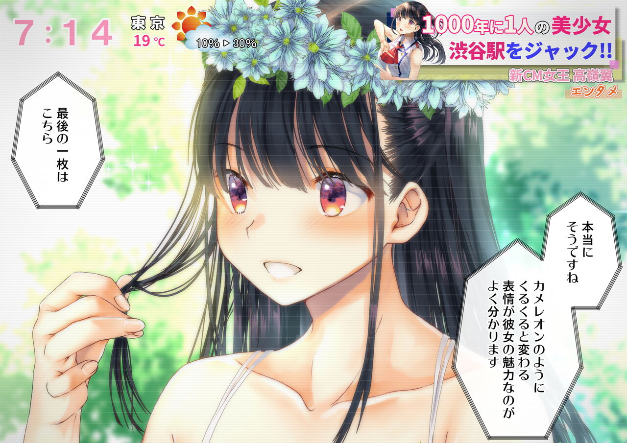Boku o Niku Vibe ni Shiteiru no wa 1000-nen ni 1-ri no Idol Deshita page 10 full