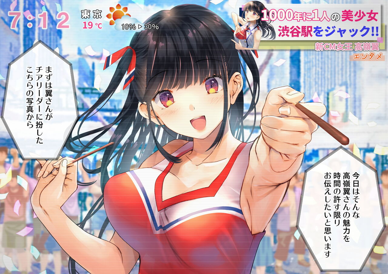 Boku o Niku Vibe ni Shiteiru no wa 1000-nen ni 1-ri no Idol Deshita page 6 full