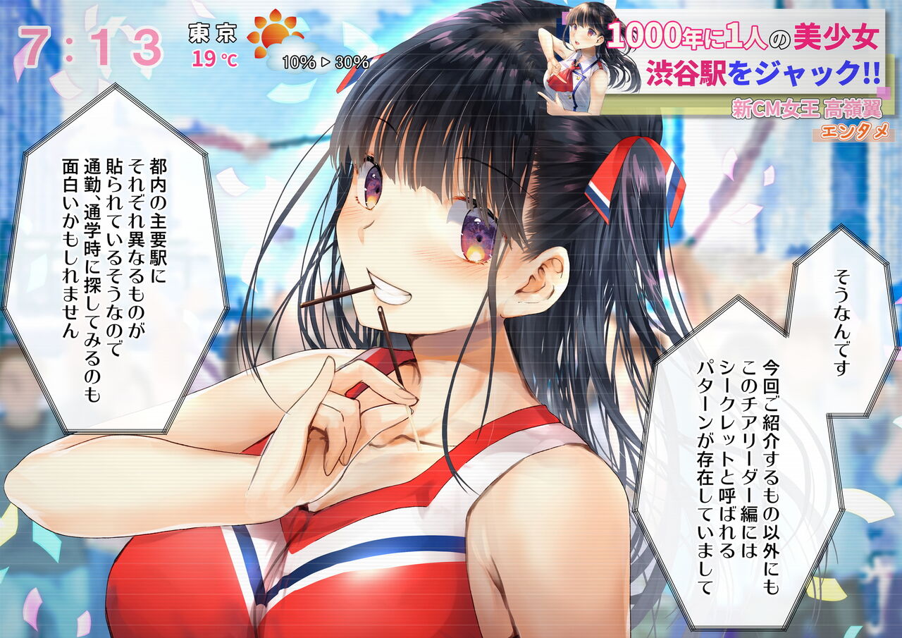 Boku o Niku Vibe ni Shiteiru no wa 1000-nen ni 1-ri no Idol Deshita page 8 full