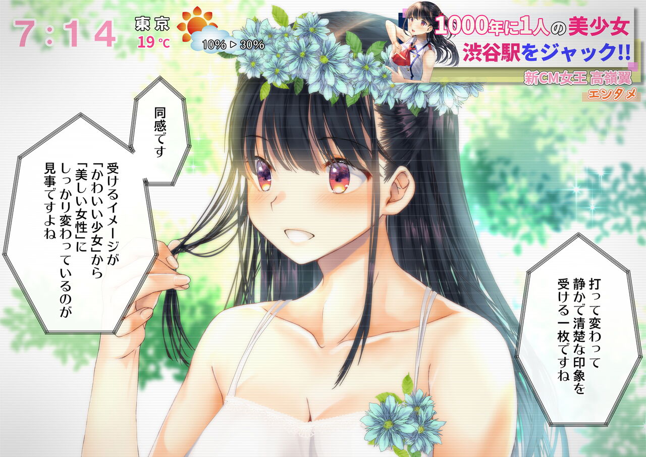 Boku o Niku Vibe ni Shiteiru no wa 1000-nen ni 1-ri no Idol Deshita page 9 full