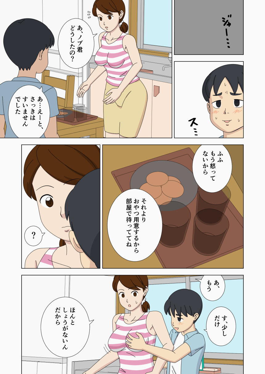 Mothercorn Vol. 4 page 9 full