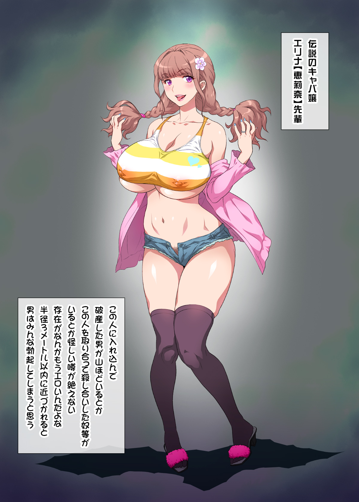 Yanmama Paisen ni Shiborareta ~Akogare no Saikyou Yankee Hitozuma ni Kokuhaku Suru Hanashi~ page 10 full