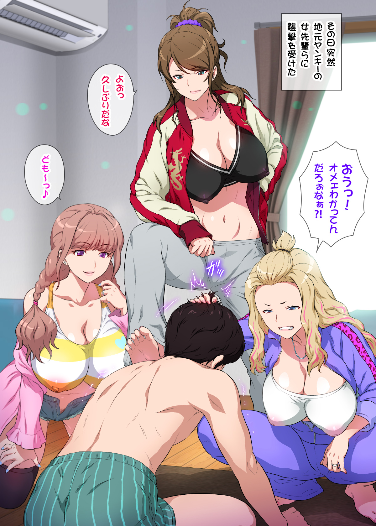 Yanmama Paisen ni Shiborareta ~Akogare no Saikyou Yankee Hitozuma ni Kokuhaku Suru Hanashi~ page 3 full