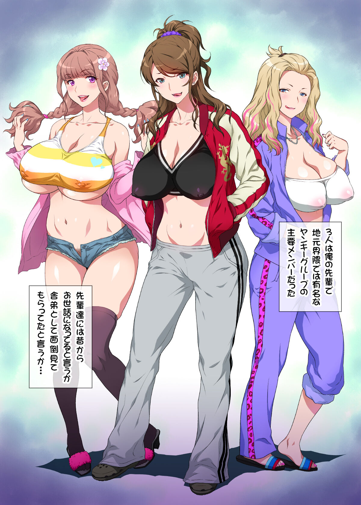 Yanmama Paisen ni Shiborareta ~Akogare no Saikyou Yankee Hitozuma ni Kokuhaku Suru Hanashi~ page 6 full
