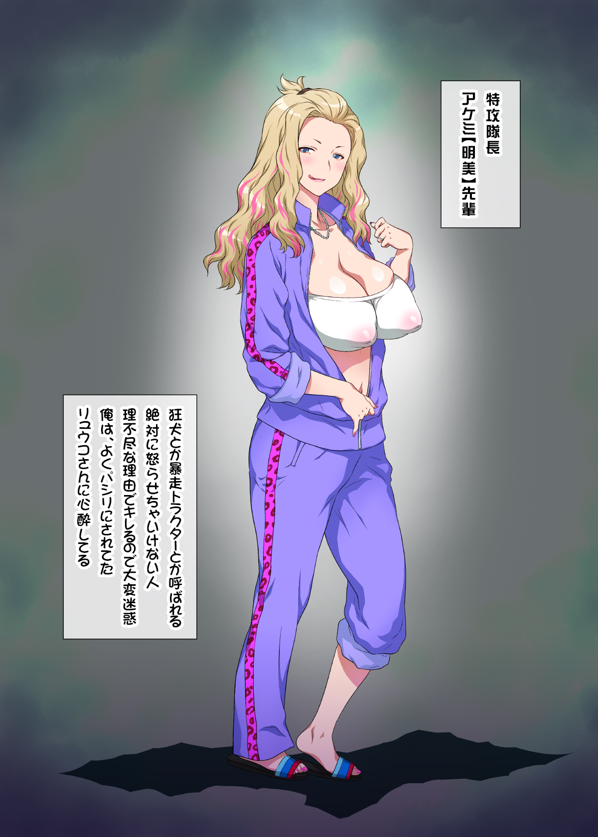 Yanmama Paisen ni Shiborareta ~Akogare no Saikyou Yankee Hitozuma ni Kokuhaku Suru Hanashi~ page 9 full