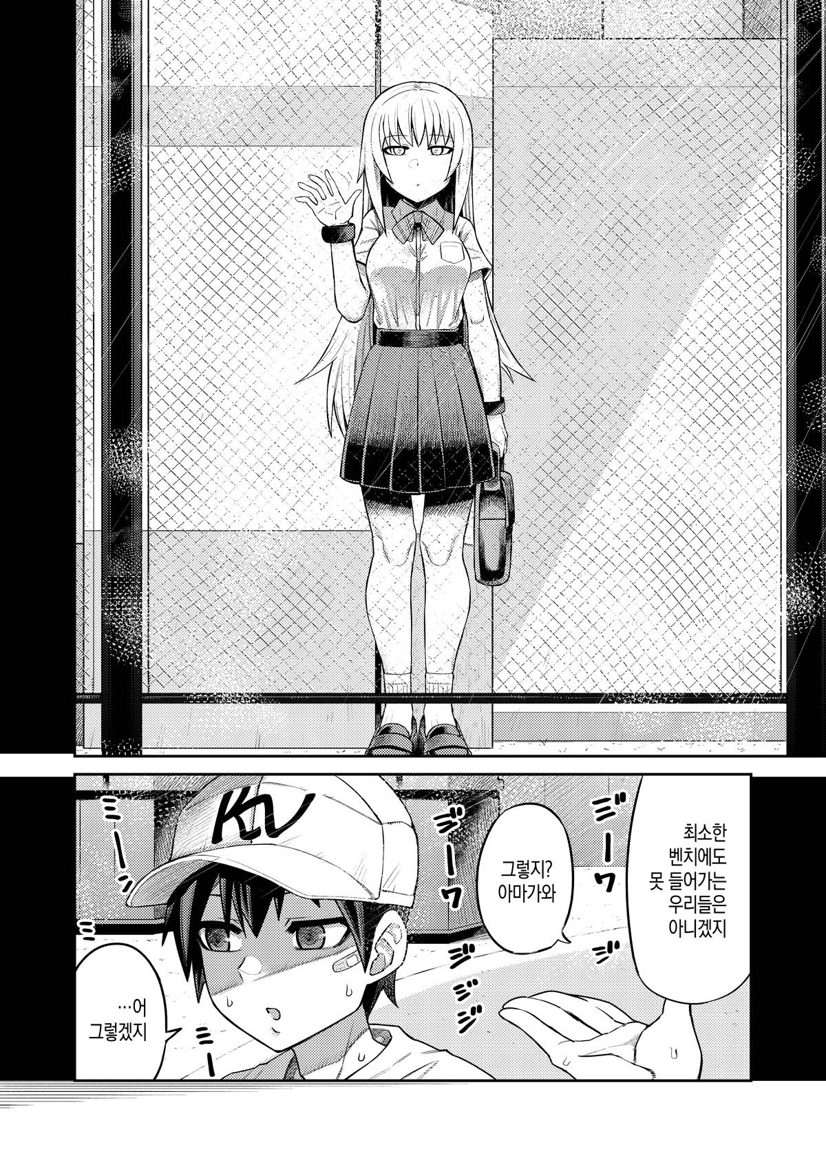 Riyuu wa Fumei daga Ecchi Shite Kureru Kouhai | 이유는 알 수 없지만 야한짓을 해주는 후배 page 3 full