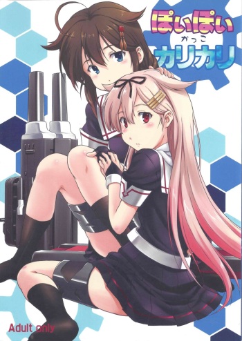 Poi Poi Kakko Cari Cari cover