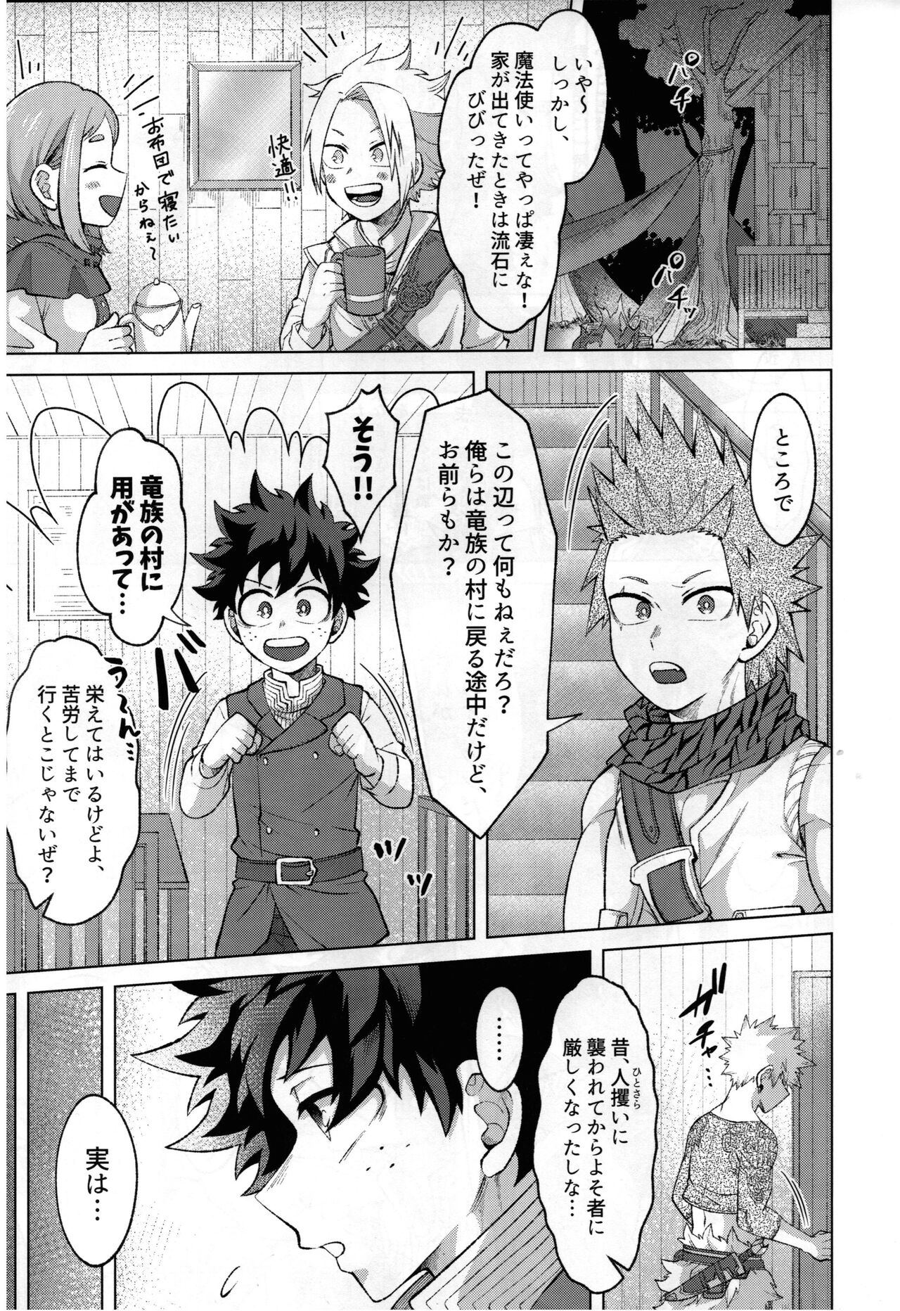 Yuusha no yomeiri page 10 full