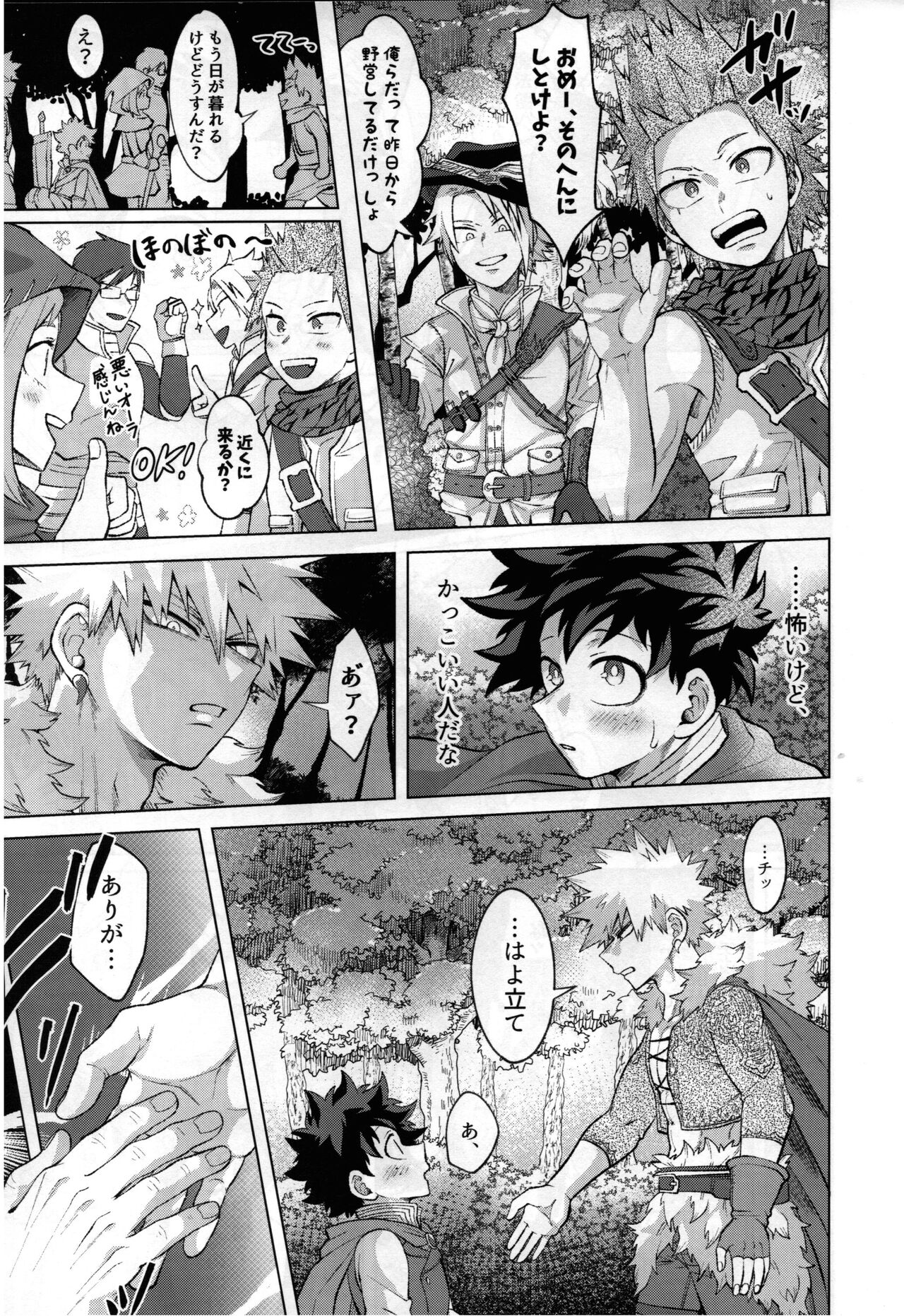 Yuusha no yomeiri page 8 full