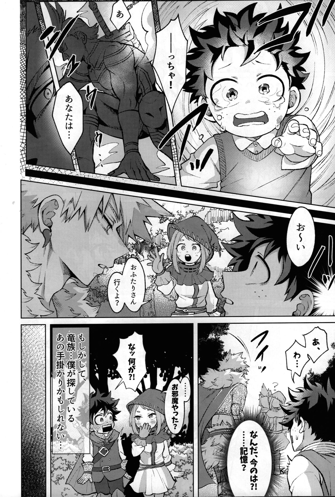 Yuusha no yomeiri page 9 full