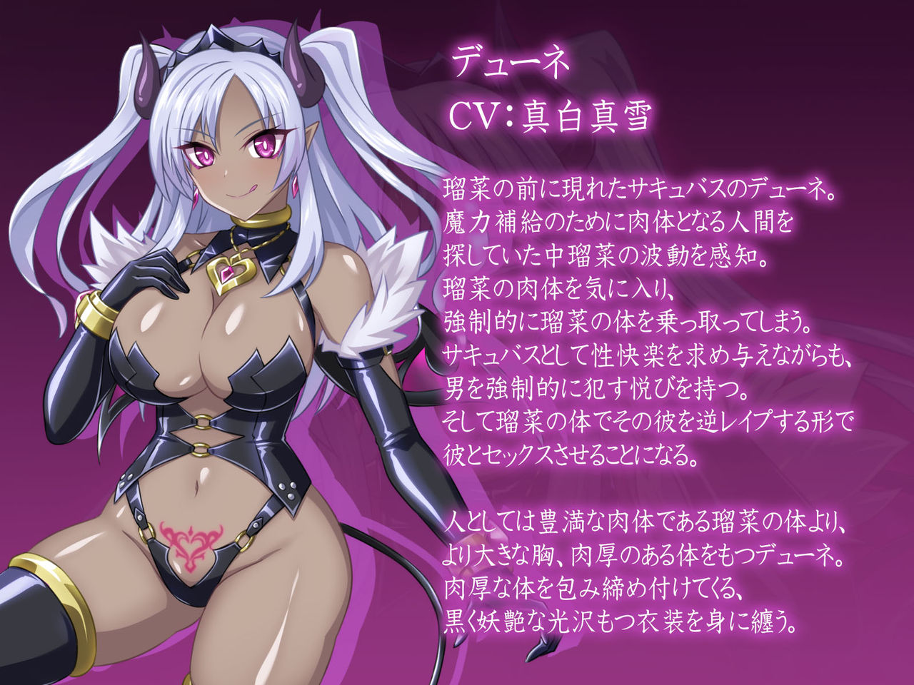 Succubus ni Karada o Nottorarete Kare o Okashite Shimau Watashi page 5 full
