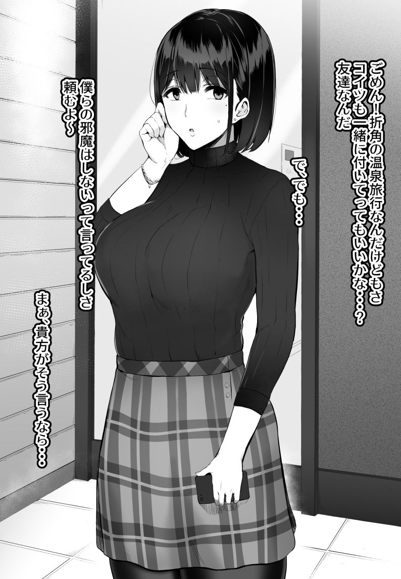 pixiv omiso298円 page 10 full
