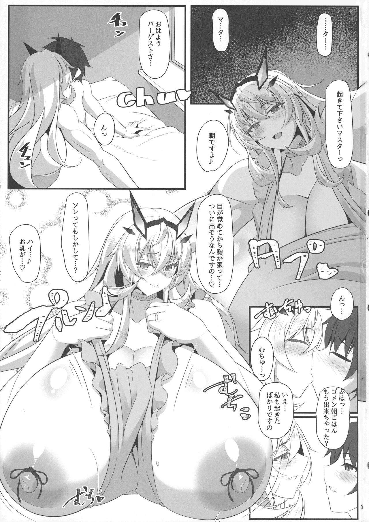 barghest BREAST page 3 full