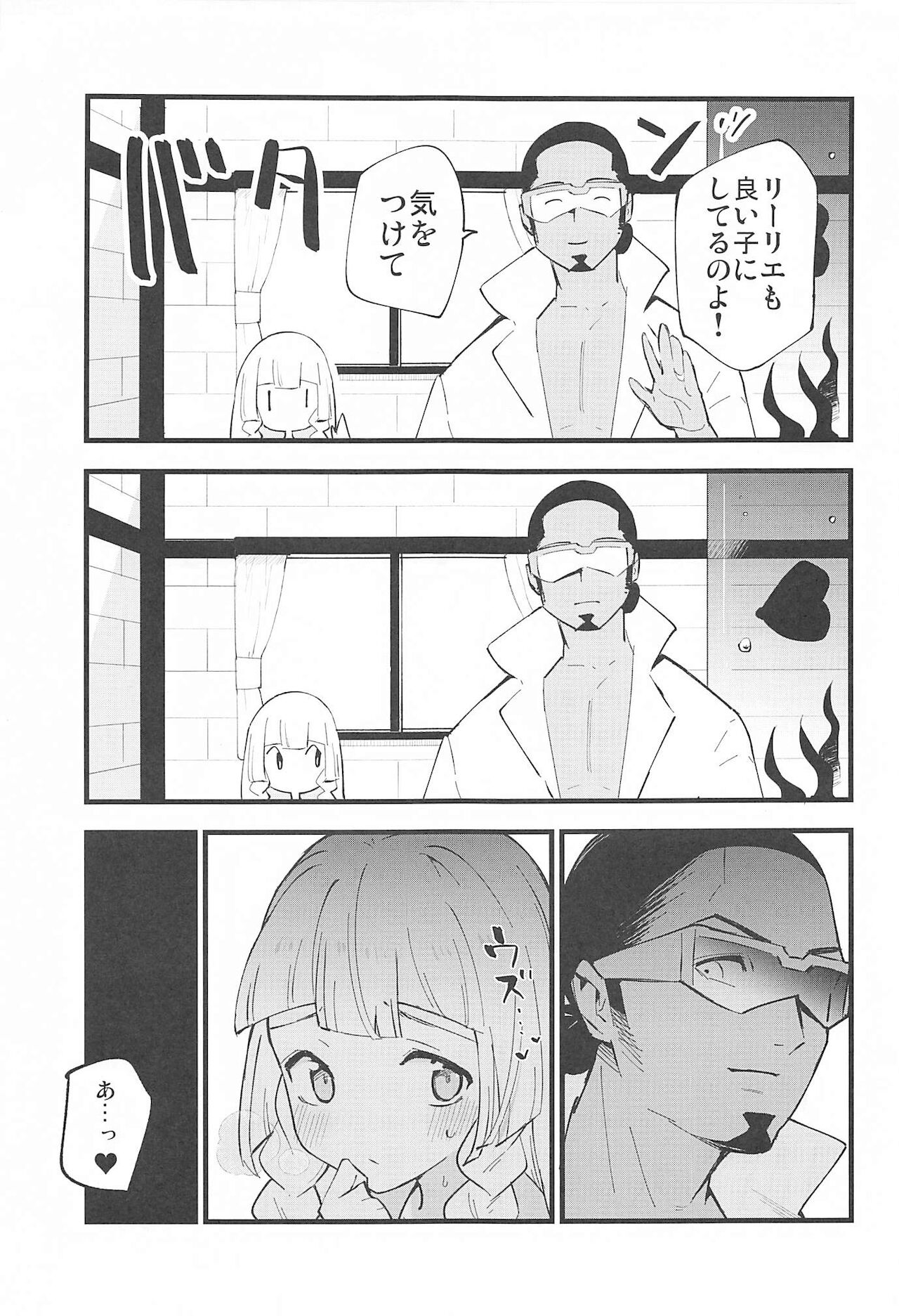Hakase no Yoru no Joshu. 4 - Doctor's Night Assistant Story 4 page 10 full