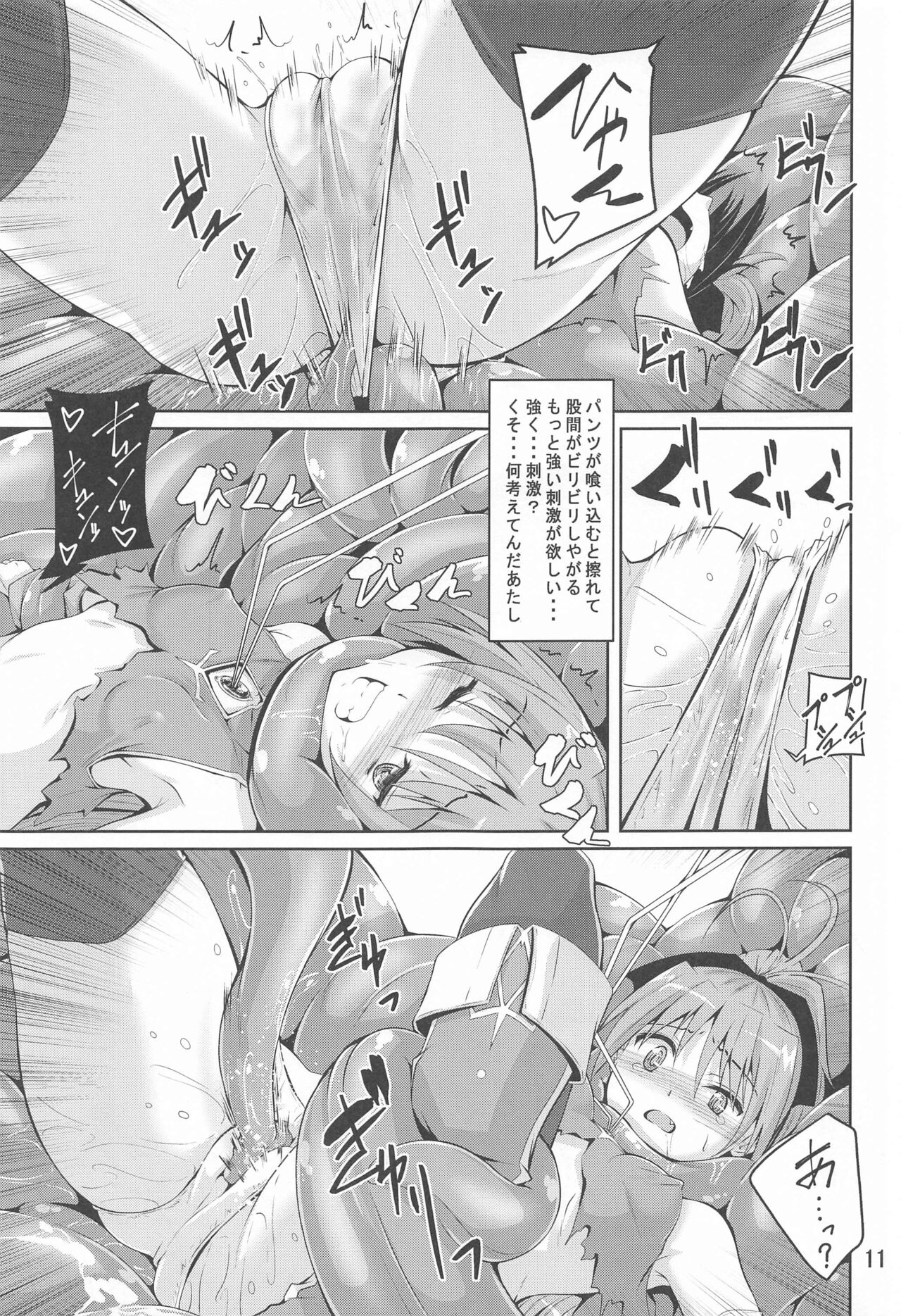 Kyouko Shokushuzeme no Hon page 10 full