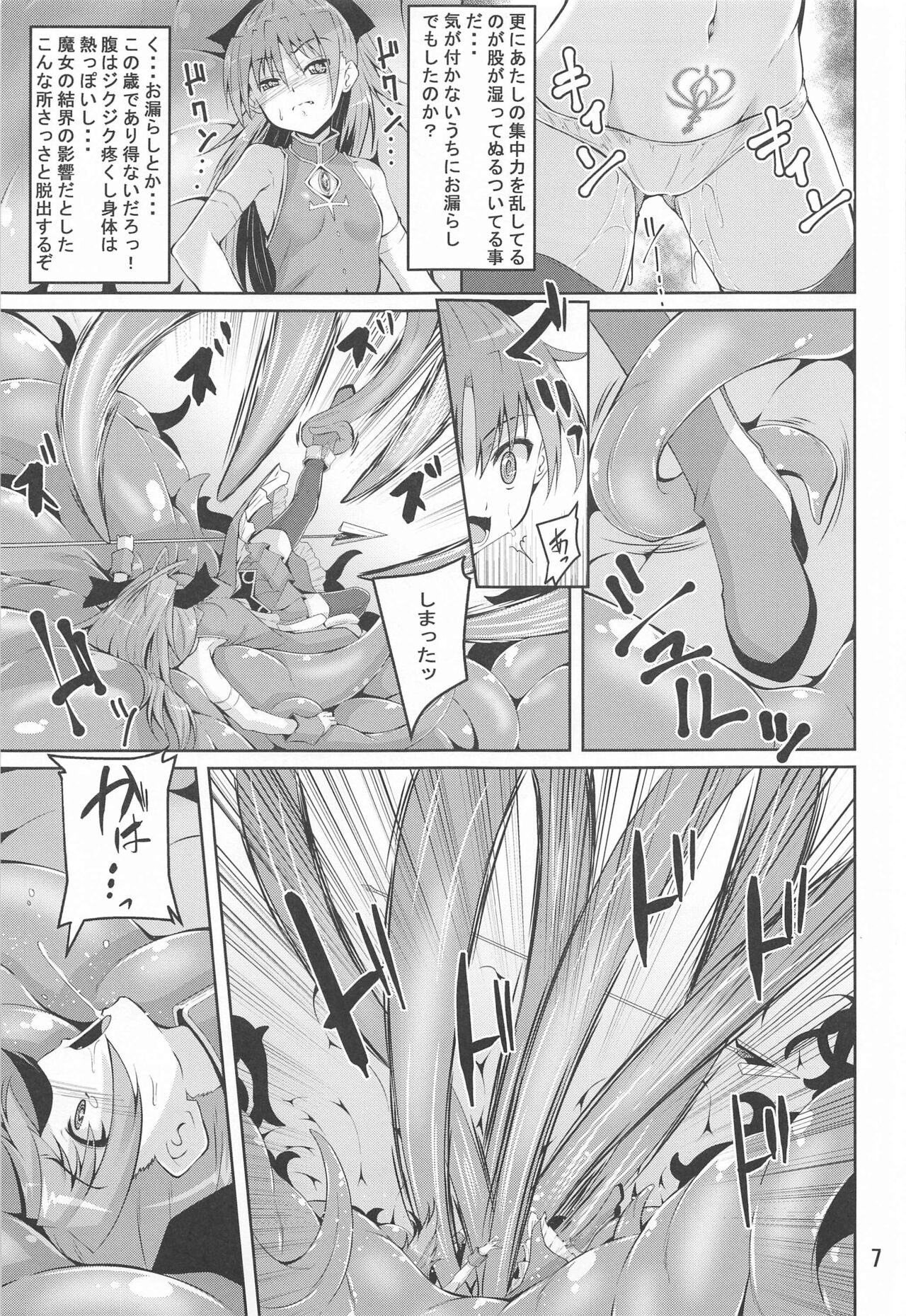 Kyouko Shokushuzeme no Hon page 6 full