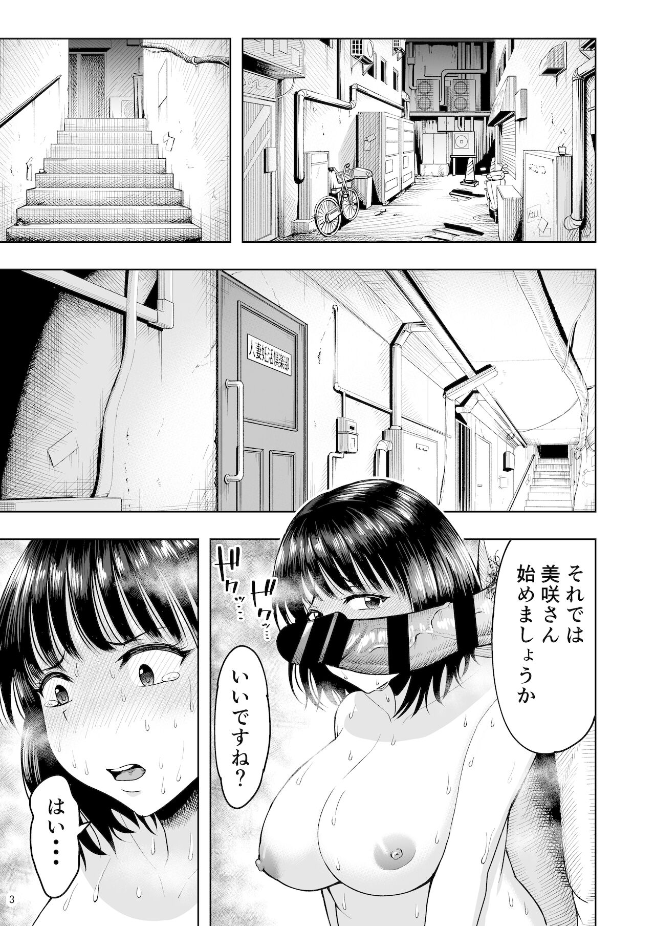 Hitozuma Ninkatsu Club ~Misaki-san no Ninkatsu Kiroku~ page 2 full