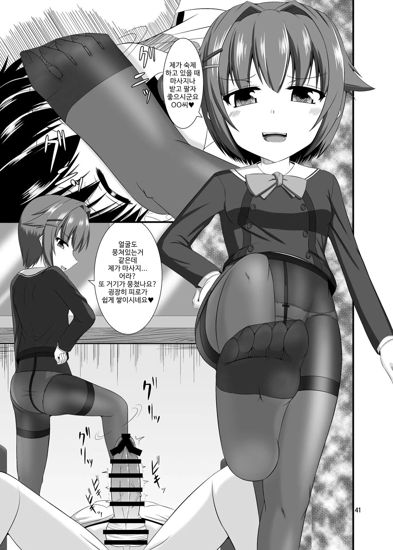 Mobam@s Do-M Hoihoi 3 ~Koshimizu Sachiko &amp; Sasaki Chie Hen~ | 모바마스 M호이호이 3 ~코시미즈 사치코&amp;사사키 치에 편~ page 8 full