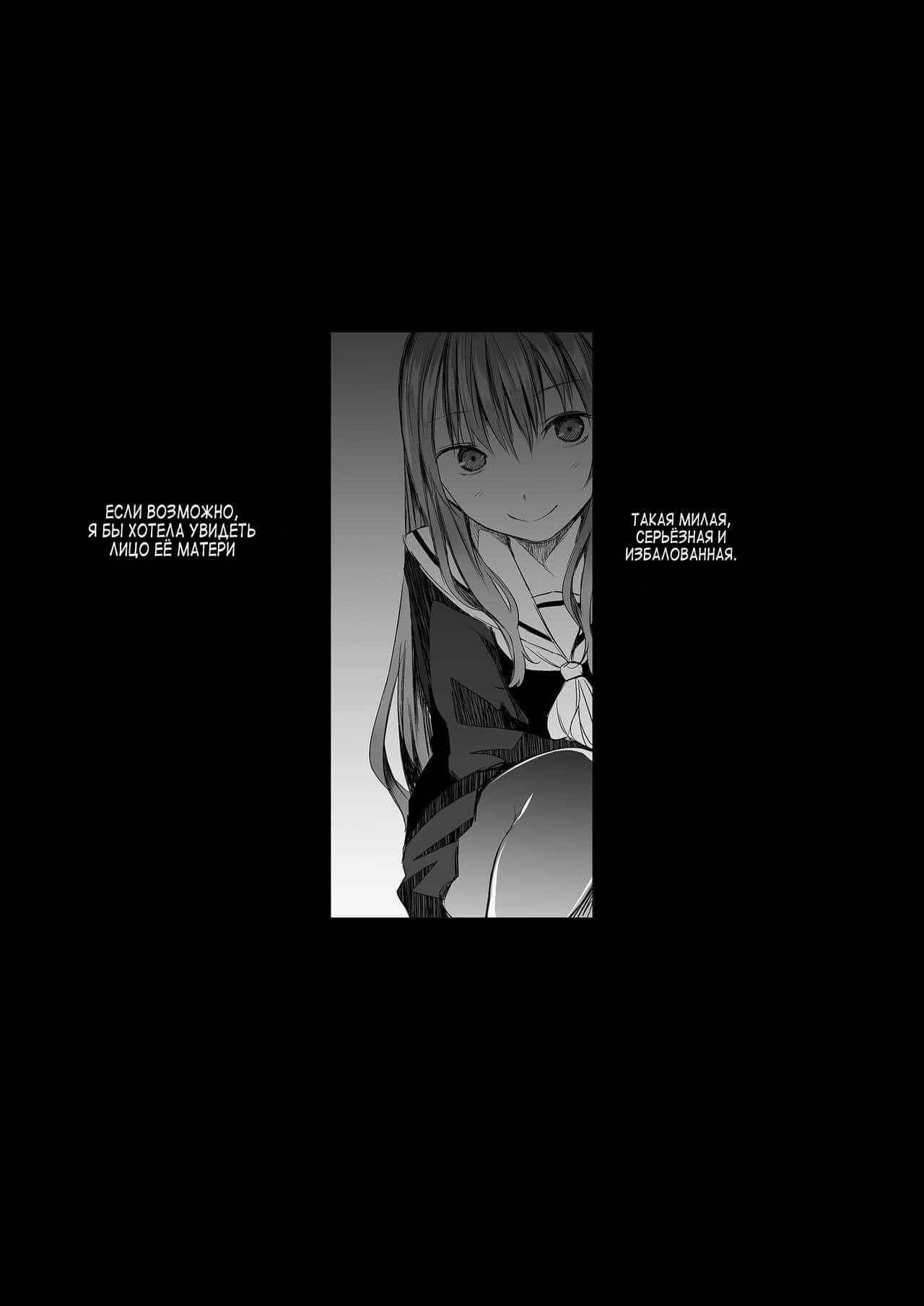Futari no Kako wa Mamanaranai | Наше Прошлое Находится За Пределами Нашего Контроля page 2 full