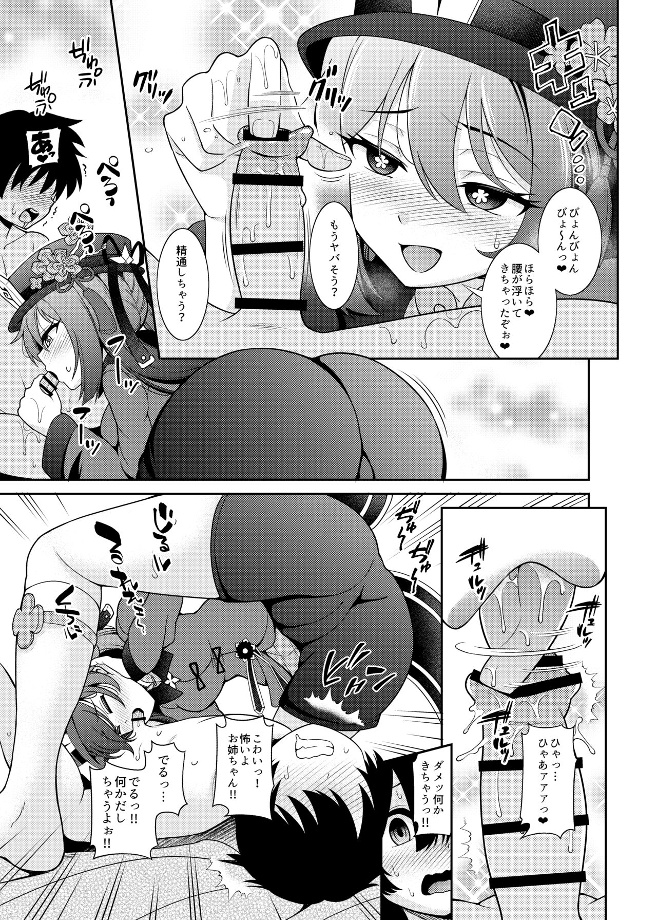 Zenin! Anoyo Iki page 5 full