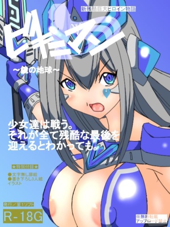 bikiniman cover