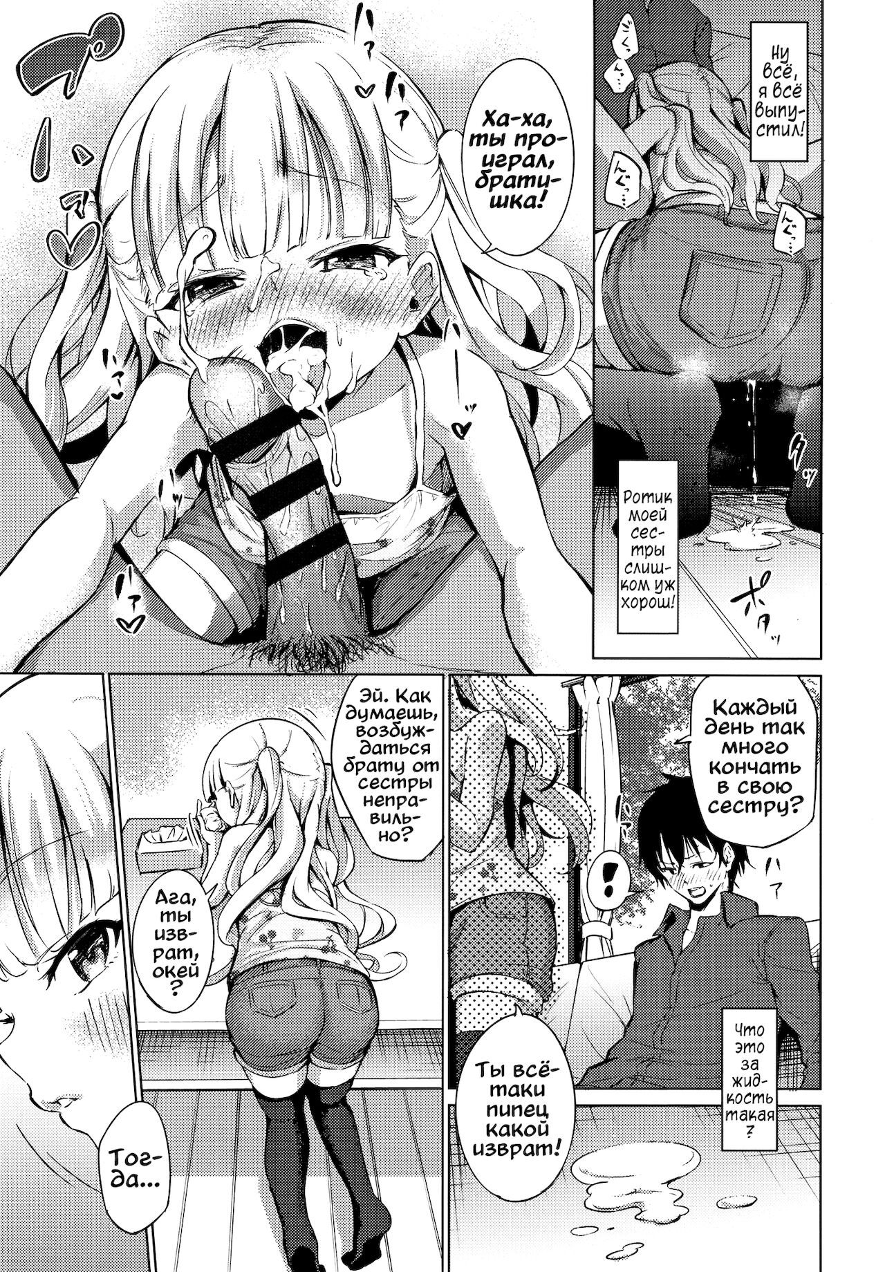 Namaiki Luna-chan | Нахалка Руна page 7 full
