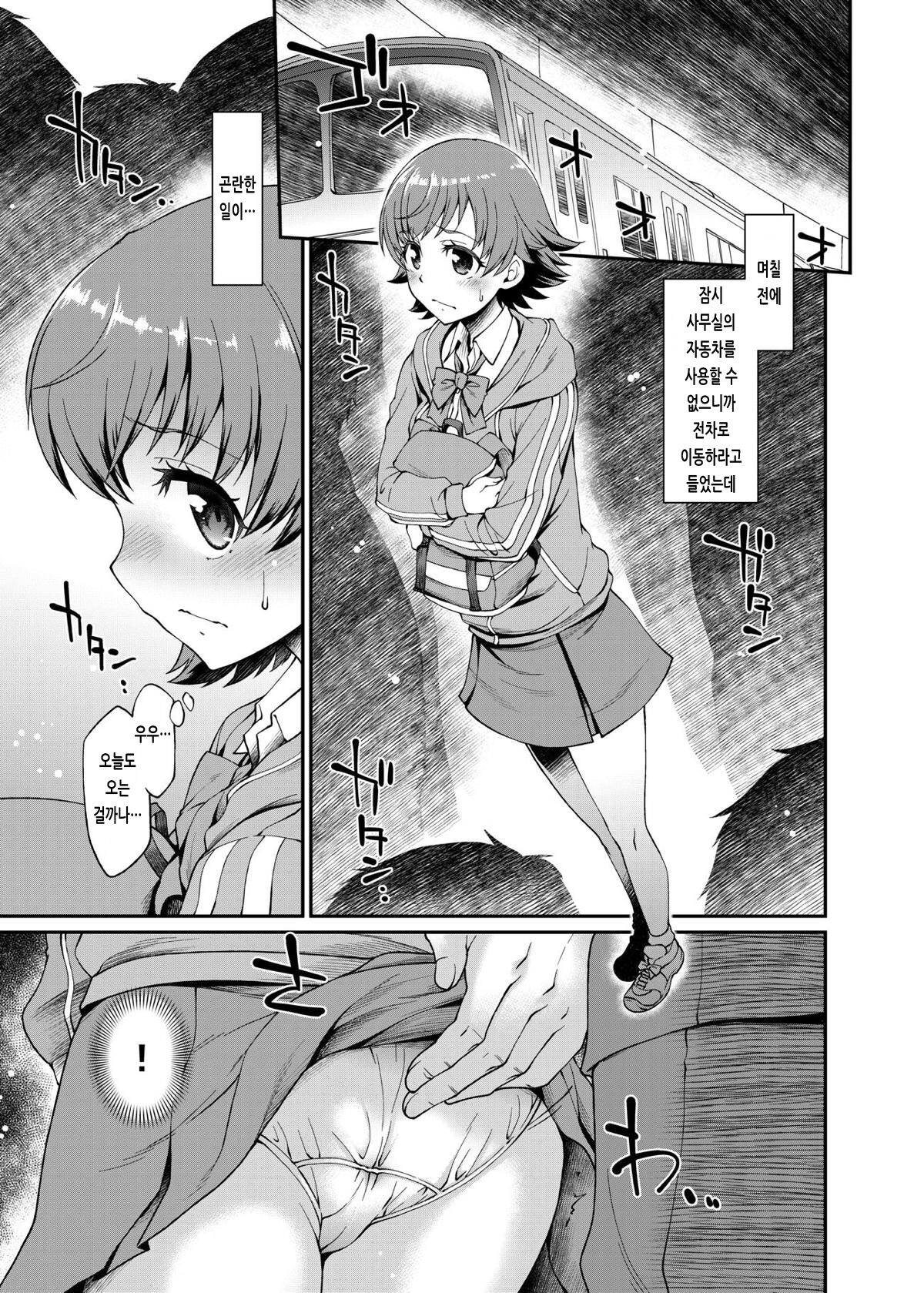 Mio-chan no Mitsuboshi Express | 미오 쨩의 미츠보시 익스프레스 page 2 full