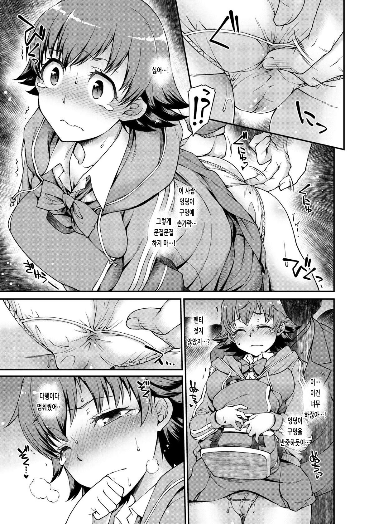 Mio-chan no Mitsuboshi Express | 미오 쨩의 미츠보시 익스프레스 page 4 full