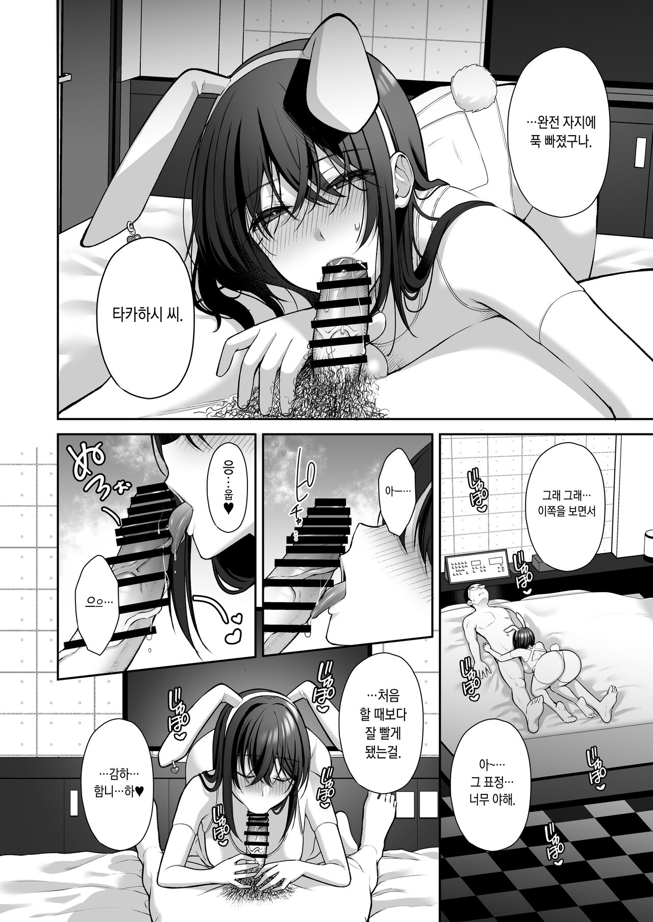 Utakata 2 ~Uraaka DoM Haken OL Onaho Choukyou~ | 물거품 2 ~뒷계정 씹마조 파견 OL 오나홀조교~ page 3 full