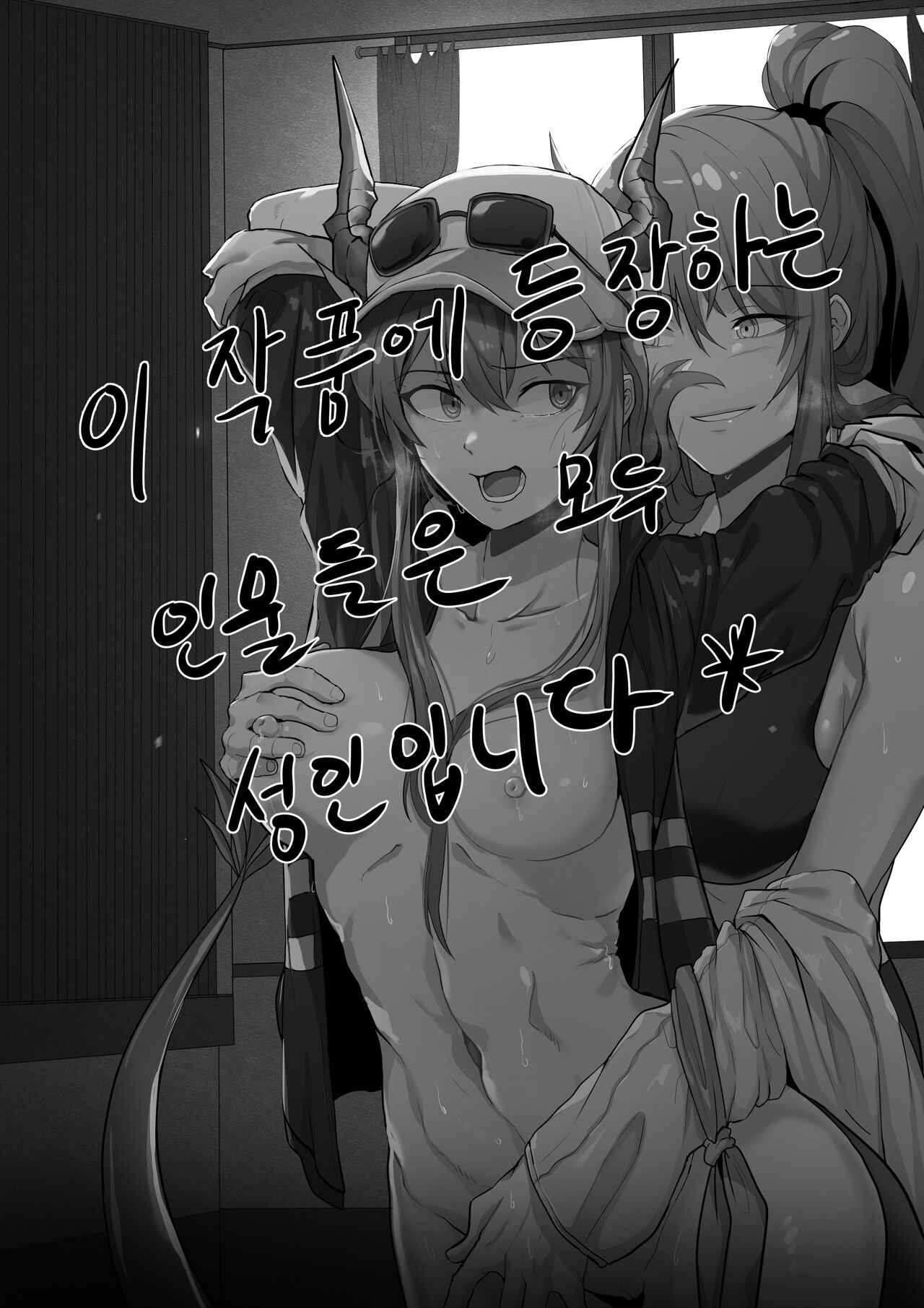 명빵떡문록2 page 2 full