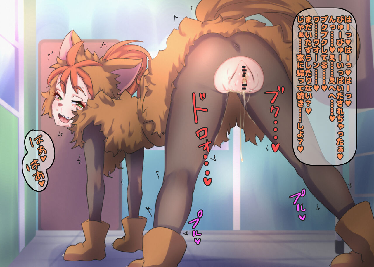 Okami ma Natsu no ase to shiru page 6 full