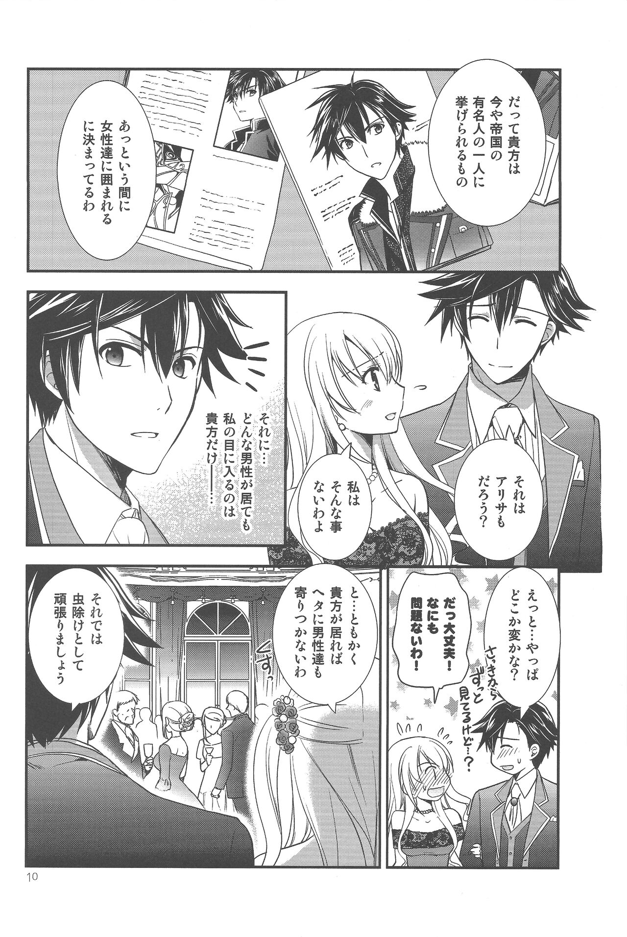 Party night page 9 full