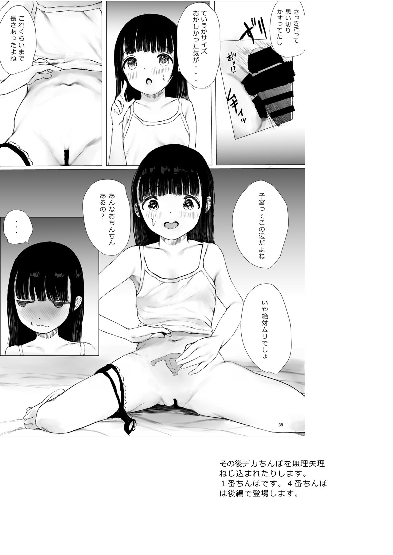 pixiv めたこら page 10 full