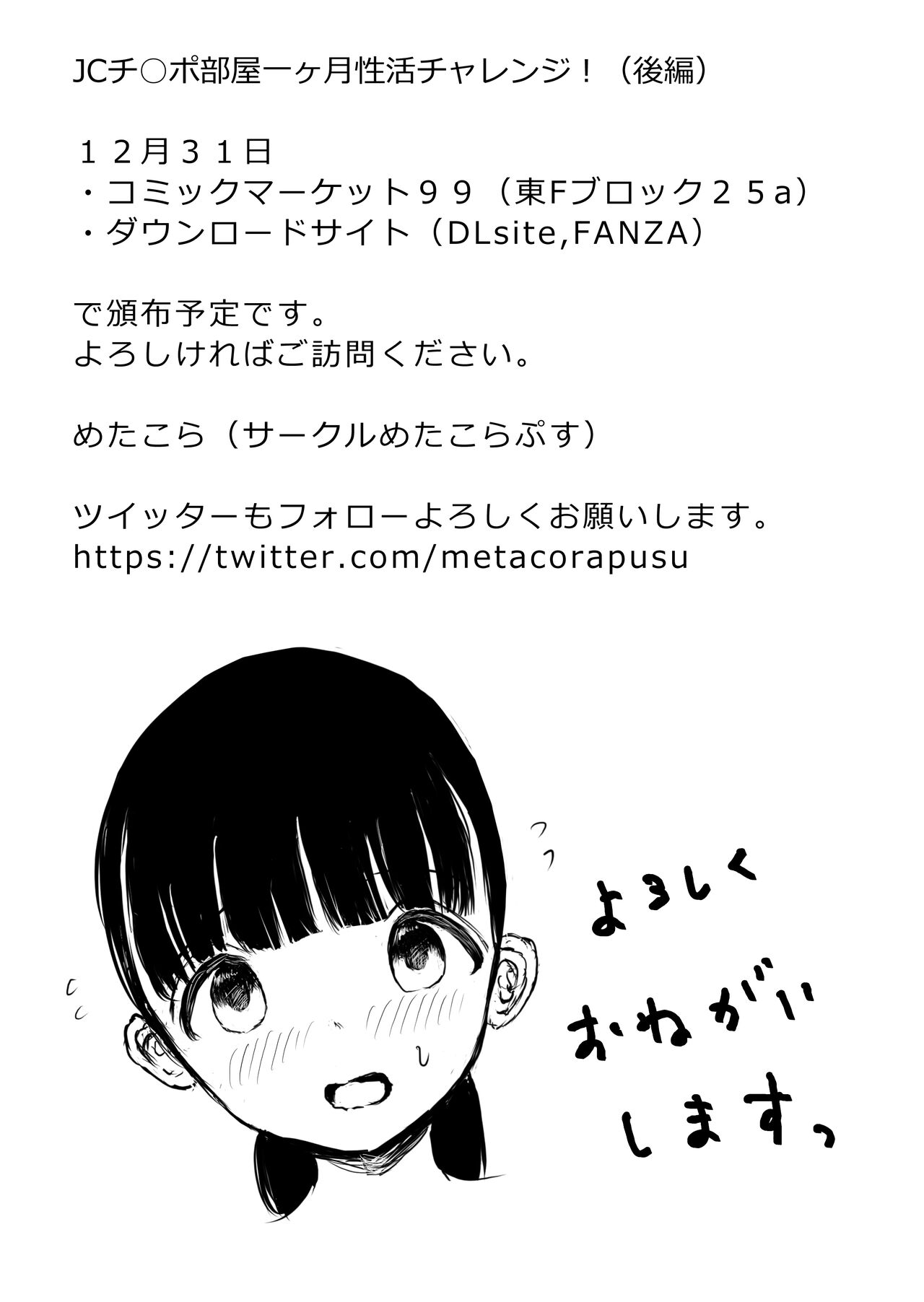 pixiv めたこら page 8 full